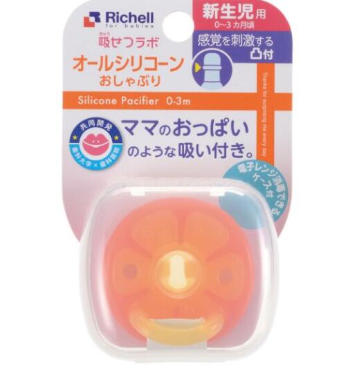 日本Richell 全矽膠安撫奶嘴連收納盒(0-3個月)-橙