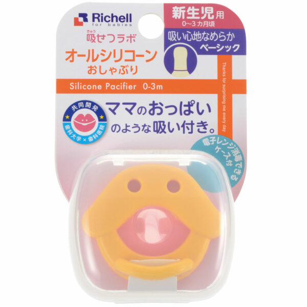 日本Richell 全矽膠安撫奶嘴連收納盒(0-3個月)-鴨子