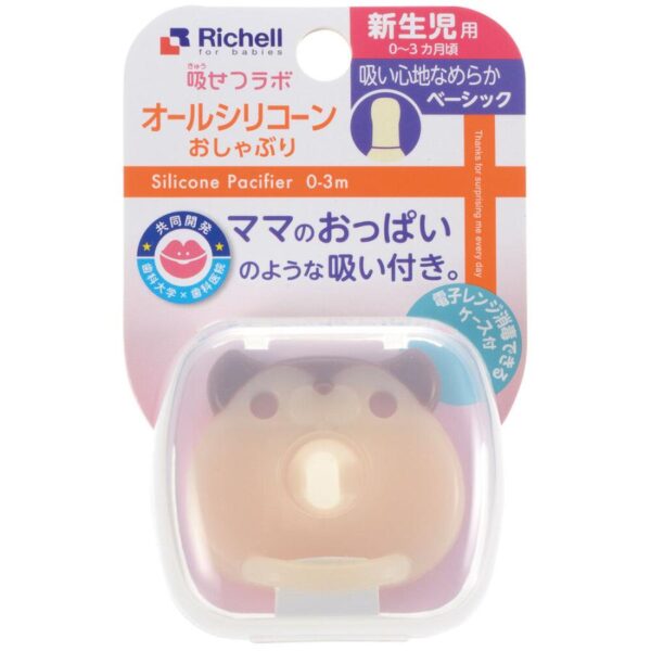 日本Richell 全矽膠安撫奶嘴連收納盒(0-3個月)-松鼠