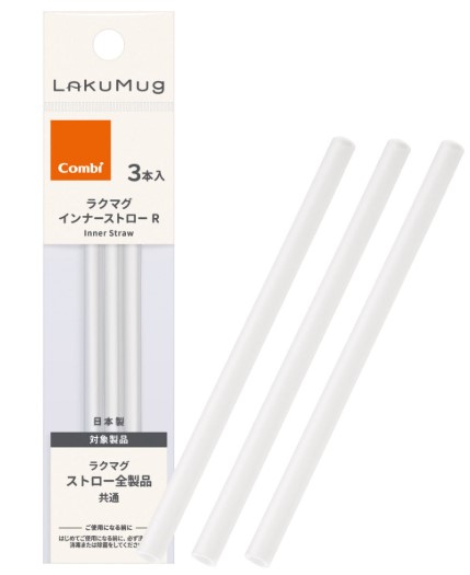 日本 Combi 備用吸管(3支裝)