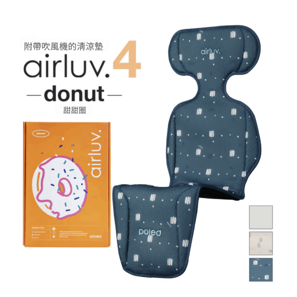 Poled AIRLUV4 Donut 智能手推車涼感墊 藍莓色
