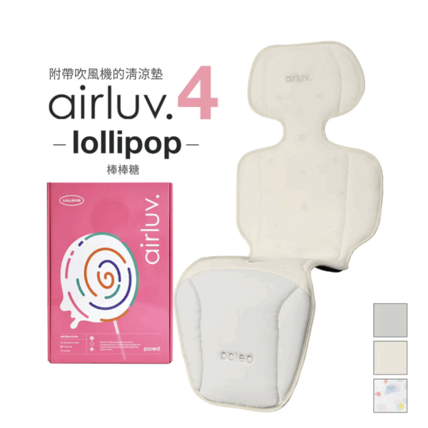 Poled AIRLUV4 Lollipop 智能手推車涼感墊 - 附HEPA11濾網 奶黃色
