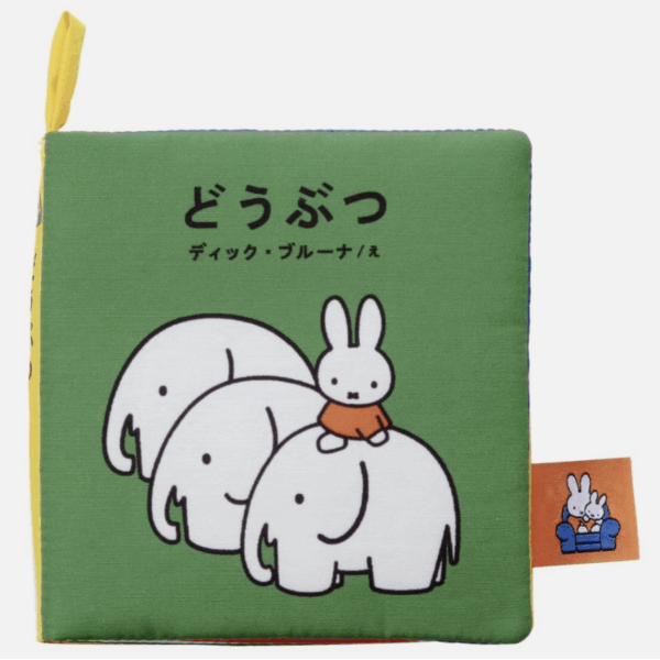 Miffy Baby-Bruna Washable Book (Animals)
