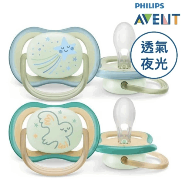 Avent 安撫奶嘴(2個裝)-透氣夜光型 0-6M