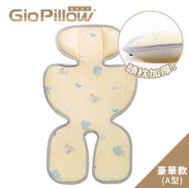 GIO Pillow - GIO 超透氣涼爽座墊附護頭枕 (黃色小象)