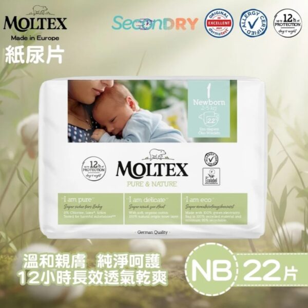 歐洲製造 MOLTEX - 歐洲頂級純天然透氣紙尿片(NB 2-5kgs) 22片/包