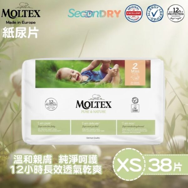 歐洲製造 MOLTEX - 歐洲頂級純天然透氣紙尿片 (XS 3-6kgs) 38片/包