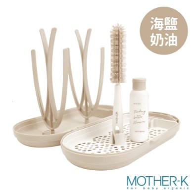 Mother-K 便攜式旅行奶瓶架套裝 奶油色