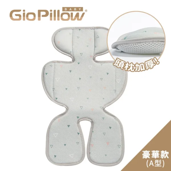 GIO 超透氣涼爽座墊附護頭枕(三角灰綠色)