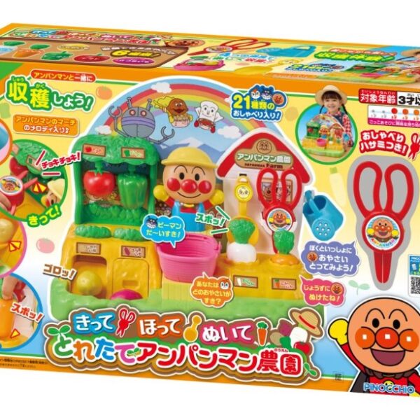 Anpanman 麵包超人 採摘新鮮蔬果農場