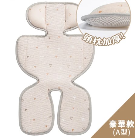 GIO 超透氣涼爽座墊附護頭枕(三角米色)