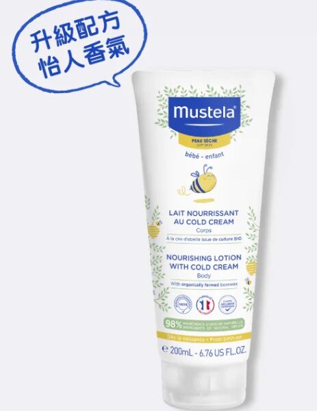Mustela 嬰兒冷霜潤膚乳(乾性肌膚系列) 200ml【香港原裝行貨】