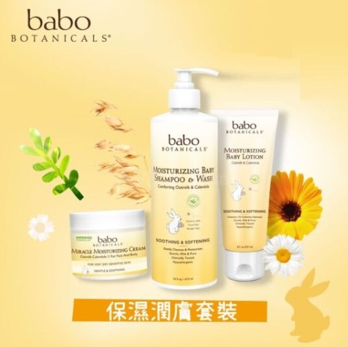 Babo Botanicals - 有機金盞花 保濕系列套裝