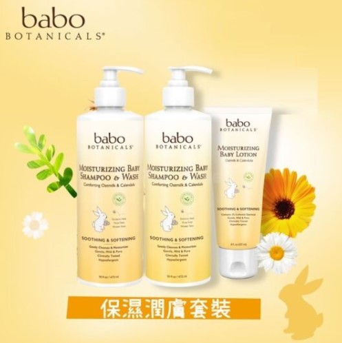 Babo Botanicals - 有機金盞花 保濕系列套裝