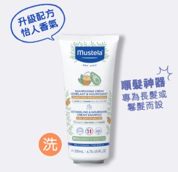 Mustela 兒童順滑防打結洗髮乳 200ml【香港原裝行貨】