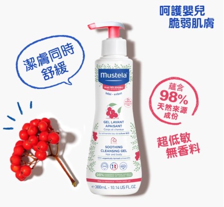 Mustela 髮膚沐浴啫喱 (無香) 300ml 【香港原裝行貨】