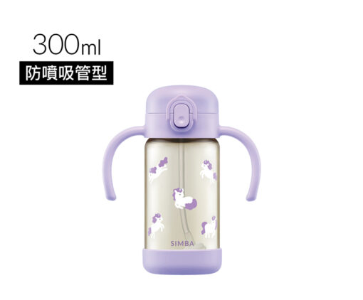 台灣小獅王 Simba 鉑金PPSU兒童吸管學習水杯300ml-獨角獸(紫芙)