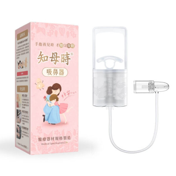 知母時嬰兒吸鼻器(台灣製造)