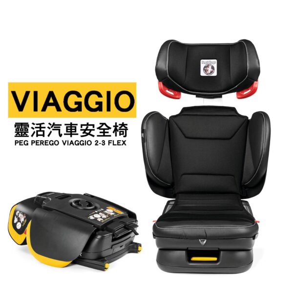 PEG PEREGO VIAGGIO 2-3 FLEX 黑紅色