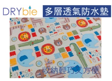 美國HALO - Drybie L 多層防水墊 150x180cm