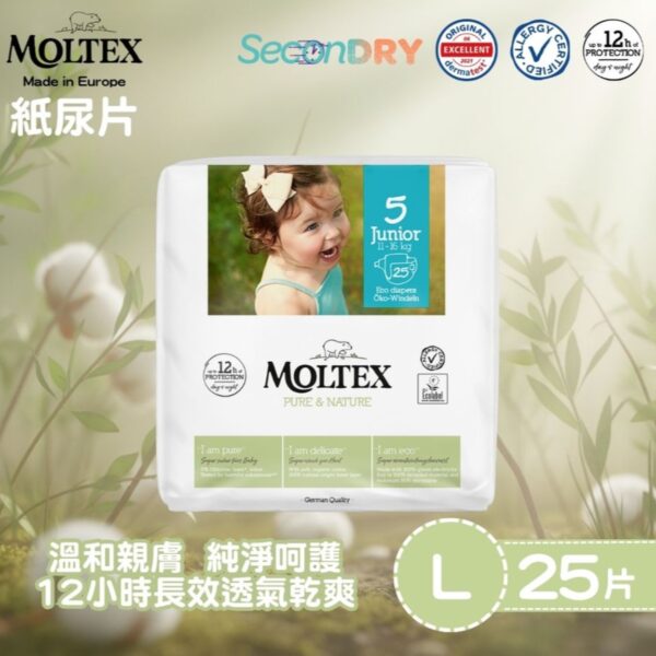 歐洲製造 MOLTEX - 歐洲頂級純天然透氣紙尿片(L:11-16kgs) 25片/包