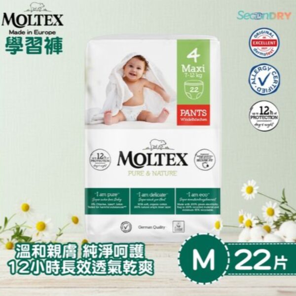 歐洲製造 Moltex歐洲頂級純天然透氣學習褲(M:7-12kgs) 22片/包
