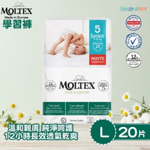 歐洲製造 Moltex歐洲頂級純天然透氣學習褲(L:9-14kgs) 20片/包