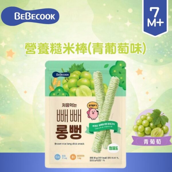 韓國Bebecook 營養糙米棒-青葡萄味 30g