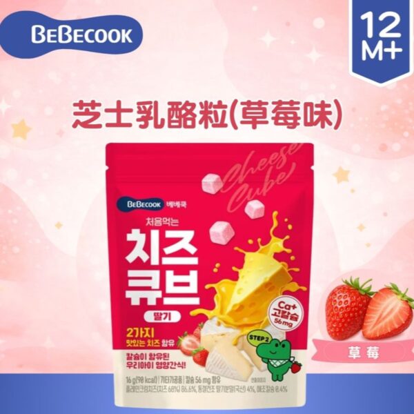 韓國Bebecook 芝士乳酪粒(草莓) 16g(適合12個月以上)