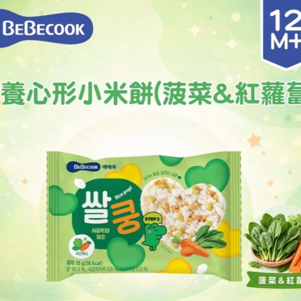 韓國Bebecook 營養心形小米餅 15g(菠菜&紅蘿蔔)(適合12個月以上) X6包