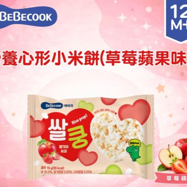 韓國Bebecook 營養心形小米餅 15g(草莓&蘋果)(適合12個月以上) X6包