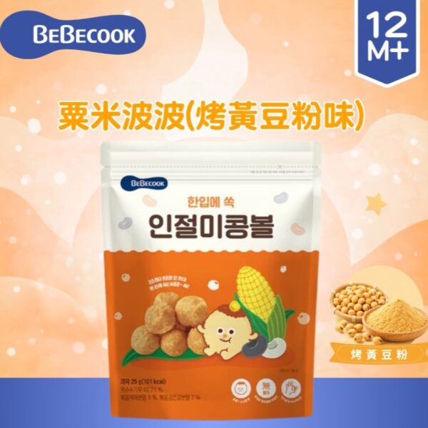韓國Bebecook粟米波波(烤黃豆粉味) 25g(適合12個月以上)