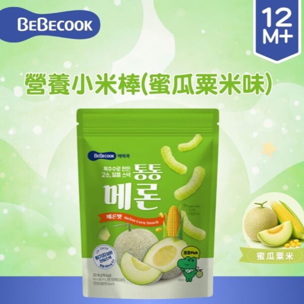 韓國Bebecook 營養小米棒 30g(蜜瓜&粟米)(適合12個月以上)
