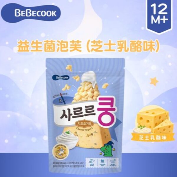韓國Bebecook益生菌泡芙(芝士乳酪味)_(適合12個月以上)