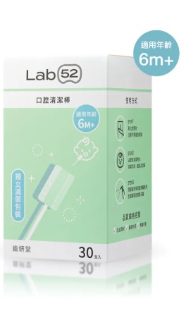 Lab52 齒妍堂 兒童口腔清潔棒 - 6m+/30支