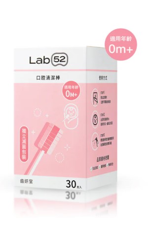Lab52 齒妍堂 兒童口腔清潔棒 - 0m+/30支