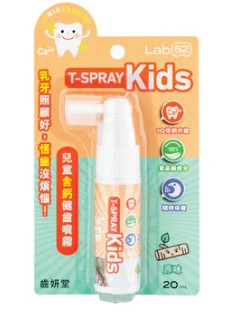 Lab52 齒妍堂 T-SPRAY Kids 兒童含鈣健齒噴霧 - 原味/20ml