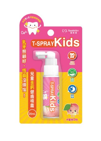 Lab52 齒妍堂 T-SPRAY Kids 兒童含鈣健齒噴霧 - 水蜜桃口味/20ml