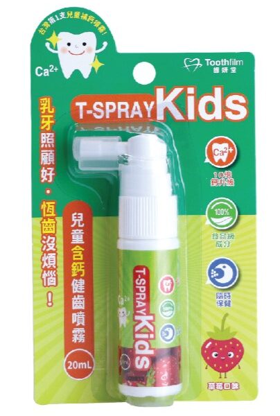 Lab52 齒妍堂 T-SPRAY Kids 兒童含鈣健齒噴霧 - 士多啤梨口味/20ml